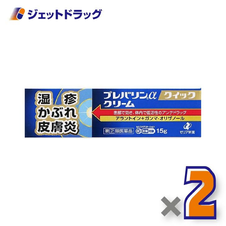 【第(2)類医薬品】プレバリンαクイッククリーム15g×2個※セルフメディケーション税制対象〔皮膚炎〕