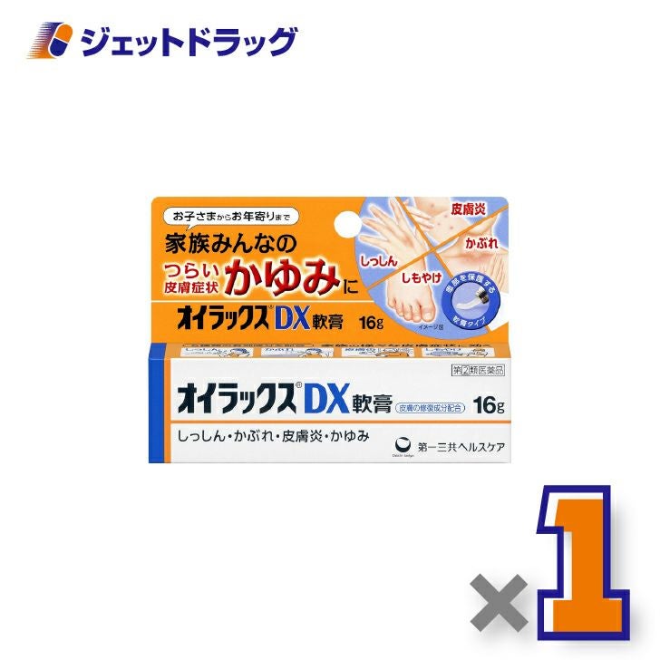 【第(2)類医薬品】オイラックスDX軟膏16g×1個〔しっしん・かぶれ・皮膚炎・かゆみ〕