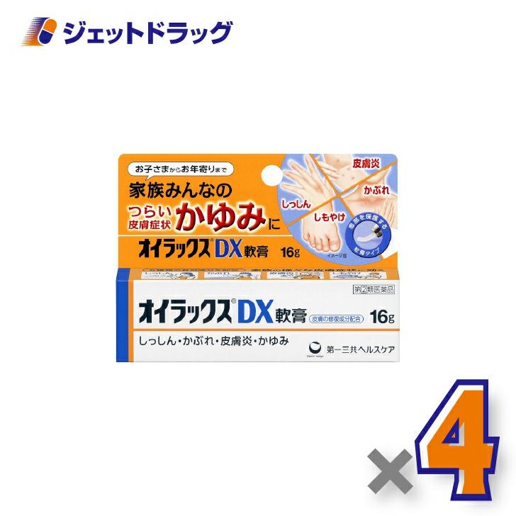 【第(2)類医薬品】オイラックスDX軟膏16g×4個〔しっしん・かぶれ・皮膚炎・かゆみ〕