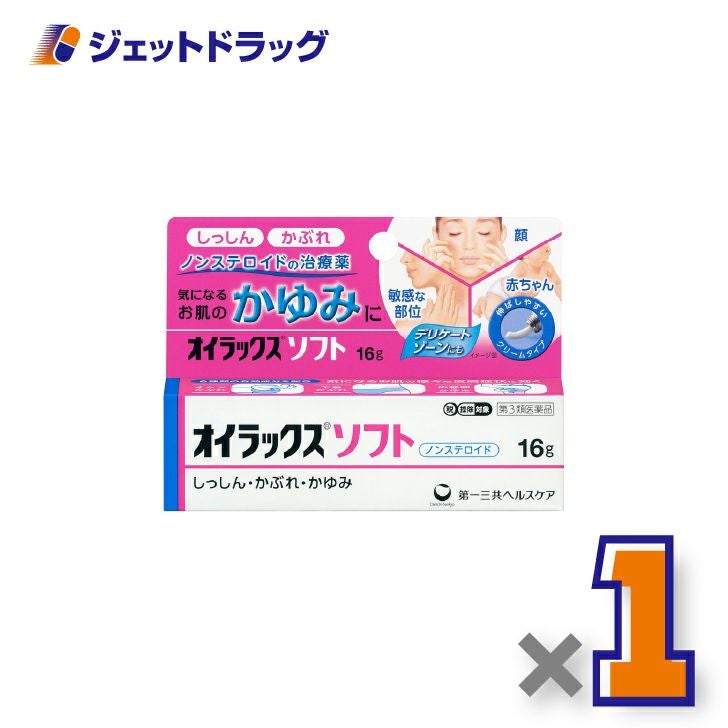 【第3類医薬品】オイラックスソフト16g×1個※セルフメディケーション税制対象〔しっしん・かぶれ・かゆみ〕