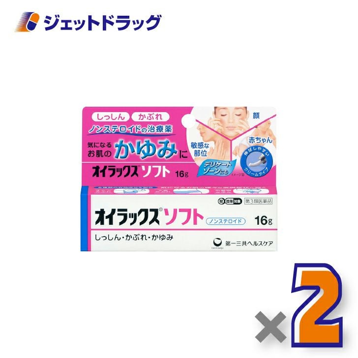【第3類医薬品】オイラックスソフト16g×2個※セルフメディケーション税制対象〔しっしん・かぶれ・かゆみ〕