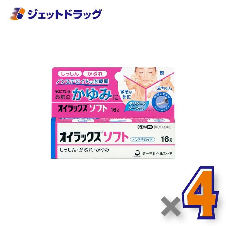 【第3類医薬品】オイラックスソフト16g×4個※セルフメディケーション税制対象〔しっしん・かぶれ・かゆみ〕