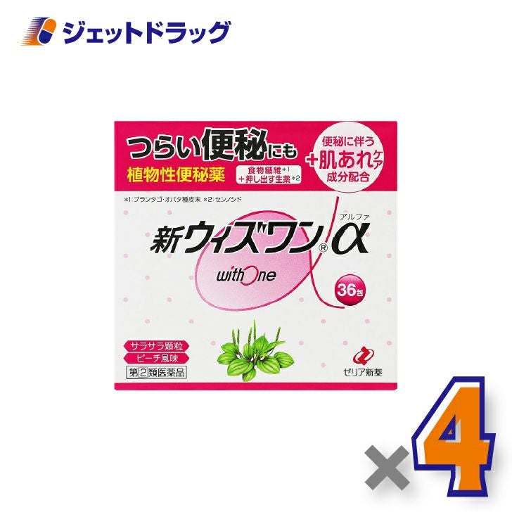 【第(2)類医薬品】新ウィズワンα36包×4個〔つらい便秘・肌荒れ〕
