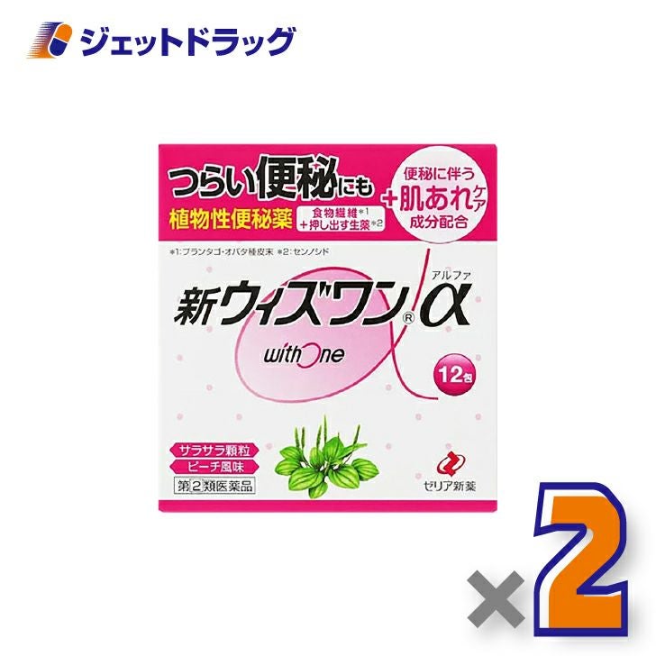 【第(2)類医薬品】新ウィズワンα12包×2個〔つらい便秘・肌荒れ〕