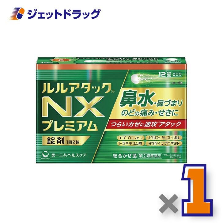 【第(2)類医薬品】ルルアタックNXプレミアム12錠×1個※セルフメディケーション税制対象〔鼻水・鼻づまり・のどの傷み〕