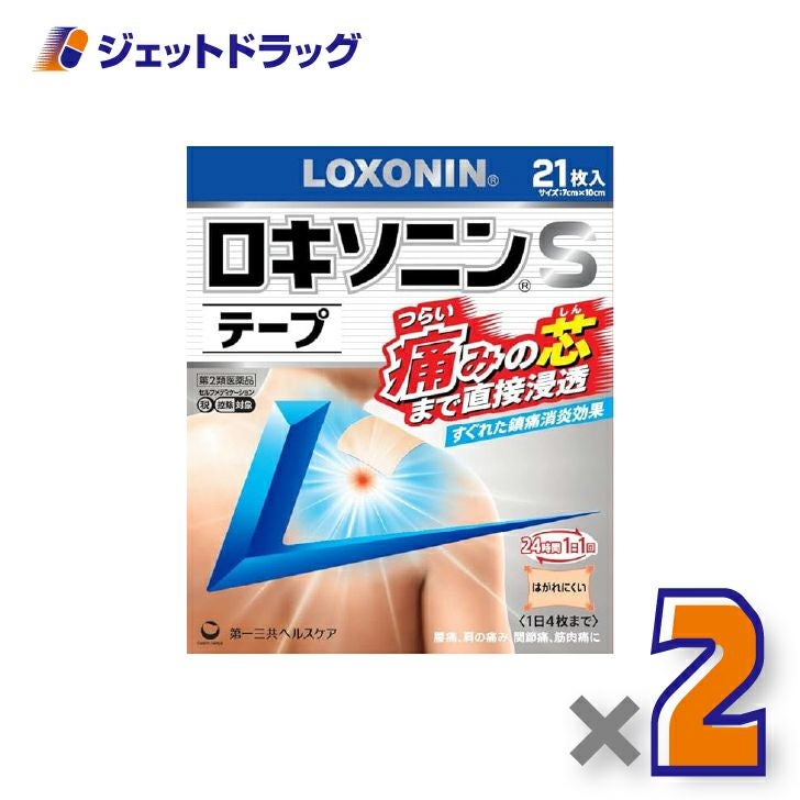 【第2類医薬品】ロキソニンSテープ21枚×2個※セルフメディケーション税制対象〔腰痛・肩こりに伴う肩の痛み〕
