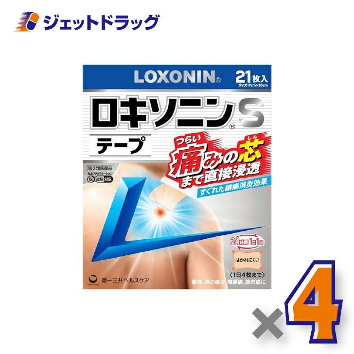 【第2類医薬品】ロキソニンSテープ21枚×4個※セルフメディケーション税制対象〔腰痛・肩こりに伴う肩の痛み〕