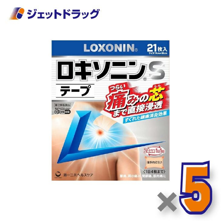【第2類医薬品】ロキソニンSテープ21枚×5個※セルフメディケーション税制対象〔腰痛・肩こりに伴う肩の痛み〕