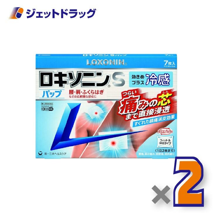 【第2類医薬品】ロキソニンSパップ7枚×2個※セルフメディケーション税制対象〔手首の痛み・筋肉痛〕