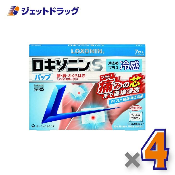 【第2類医薬品】ロキソニンSパップ7枚×4個※セルフメディケーション税制対象〔手首の痛み・筋肉痛〕