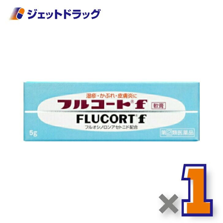 【第類医薬品】フルコートf5g