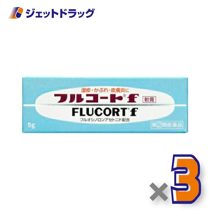 【第類医薬品】フルコートf5g