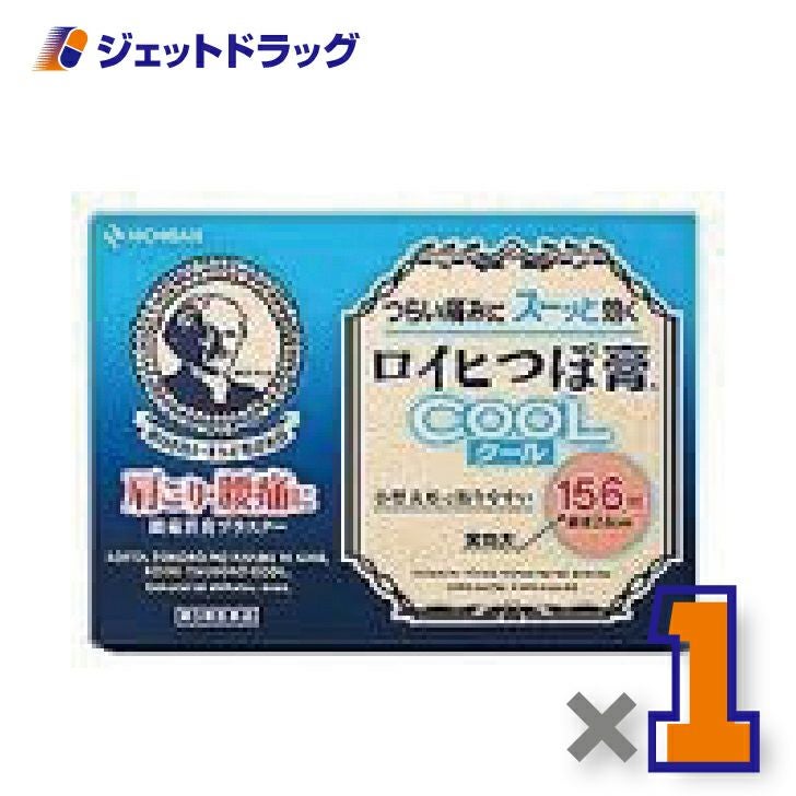 【第3類医薬品】ロイヒつぼ膏クール156枚※セルフメディケーション税制対象商品