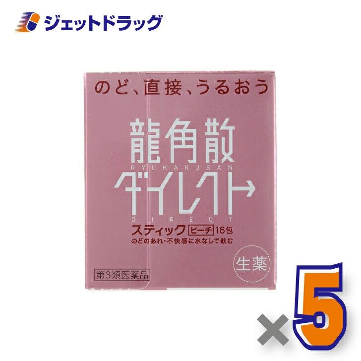 【第3類医薬品】龍角散ダイレクトスティックピーチ16包