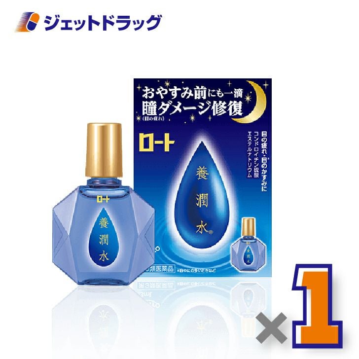 【第3類医薬品】ロート養潤水α13mL
