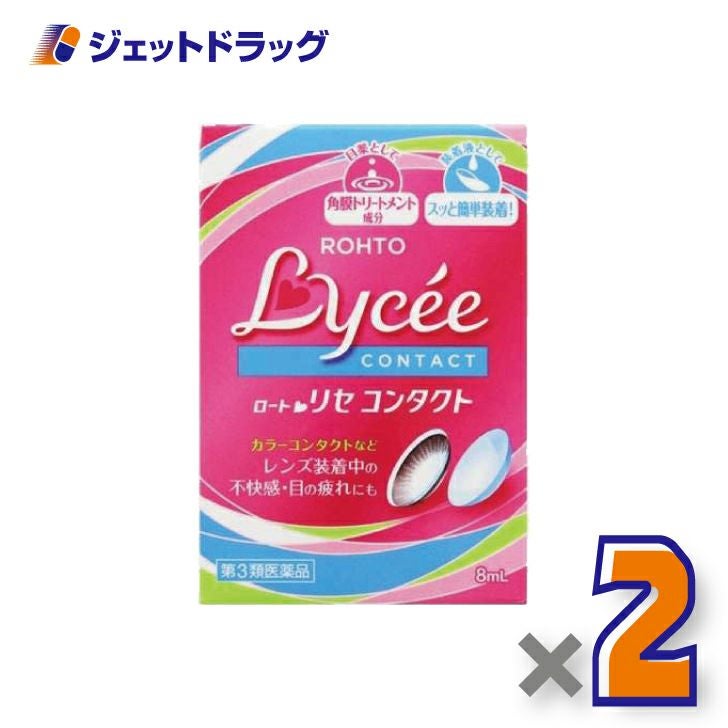 【第3類医薬品】ロートリセコンタクトw8mL