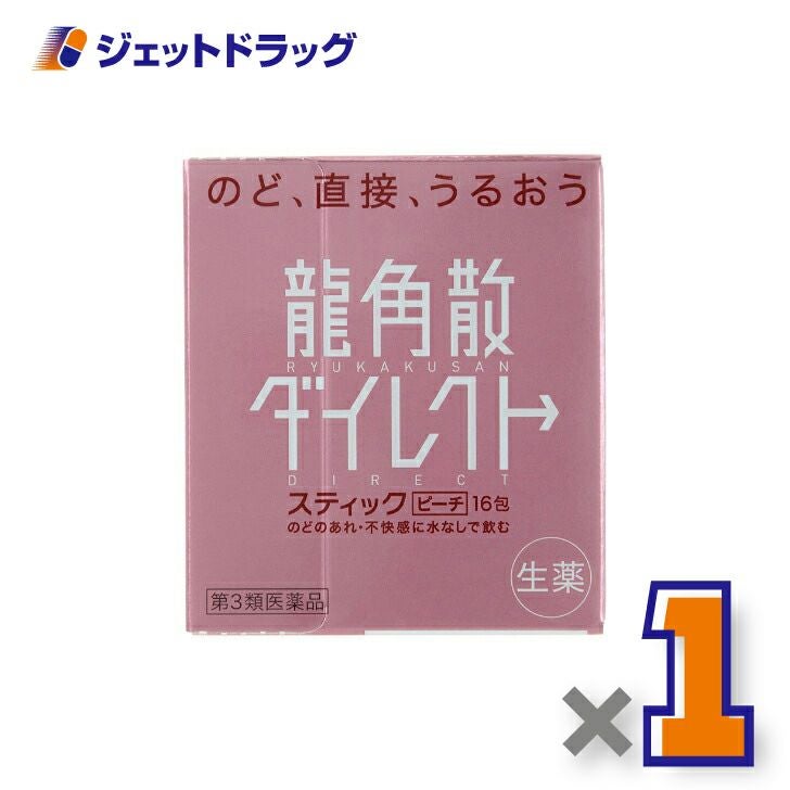 【第3類医薬品】龍角散ダイレクトスティックピーチ16包