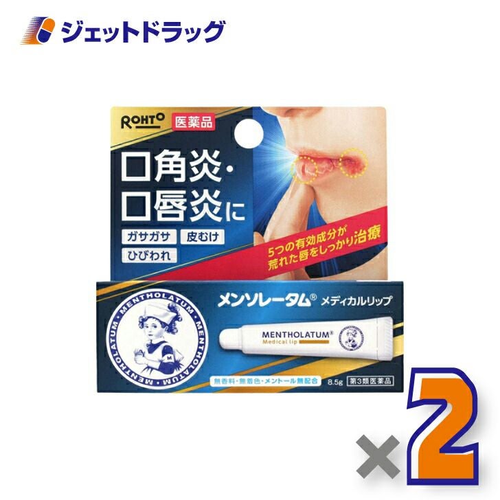 【第3類医薬品】メンソレータムメディカルリップnc8.5g