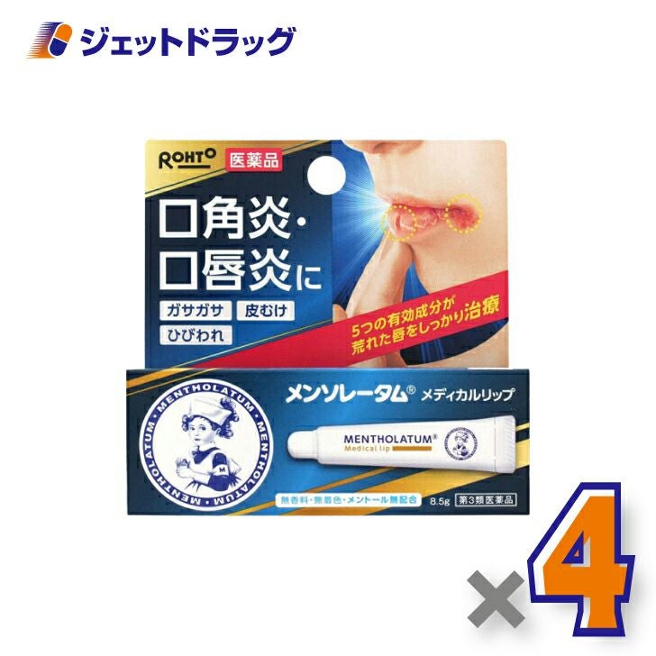 【第3類医薬品】メンソレータムメディカルリップnc8.5g