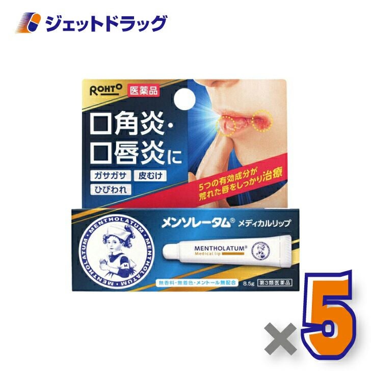 【第3類医薬品】メンソレータムメディカルリップnc8.5g