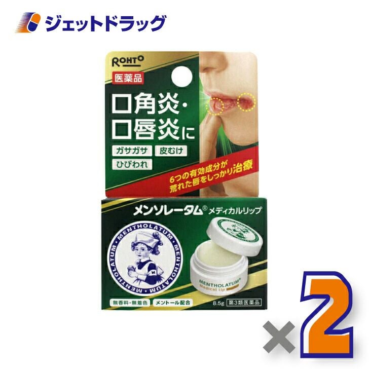【第3類医薬品】メンソレータムメディカルリップb8.5g