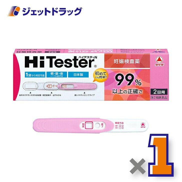 【第2類医薬品】ハイテスターN2回用