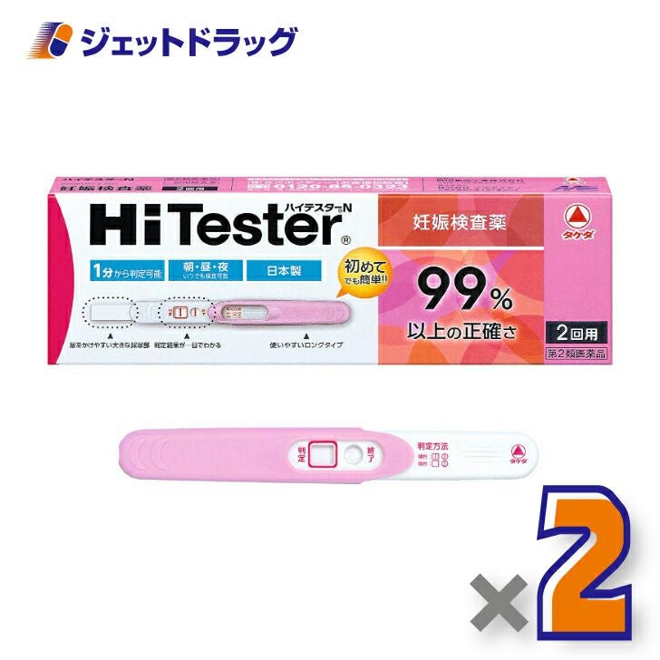 【第2類医薬品】ハイテスターN2回用