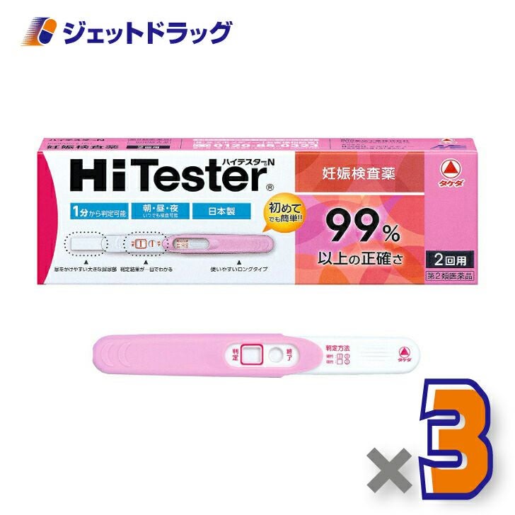 【第2類医薬品】ハイテスターN2回用