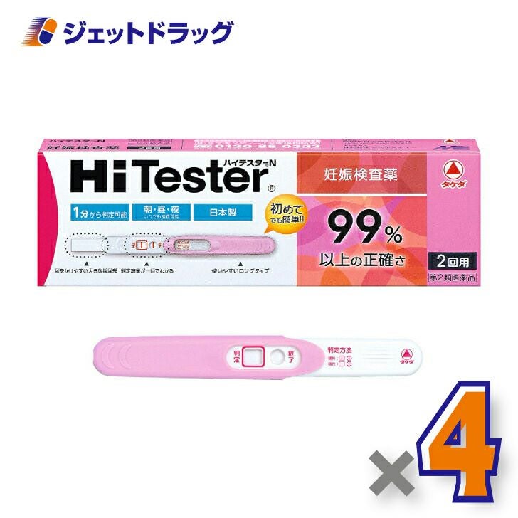 【第2類医薬品】ハイテスターN2回用