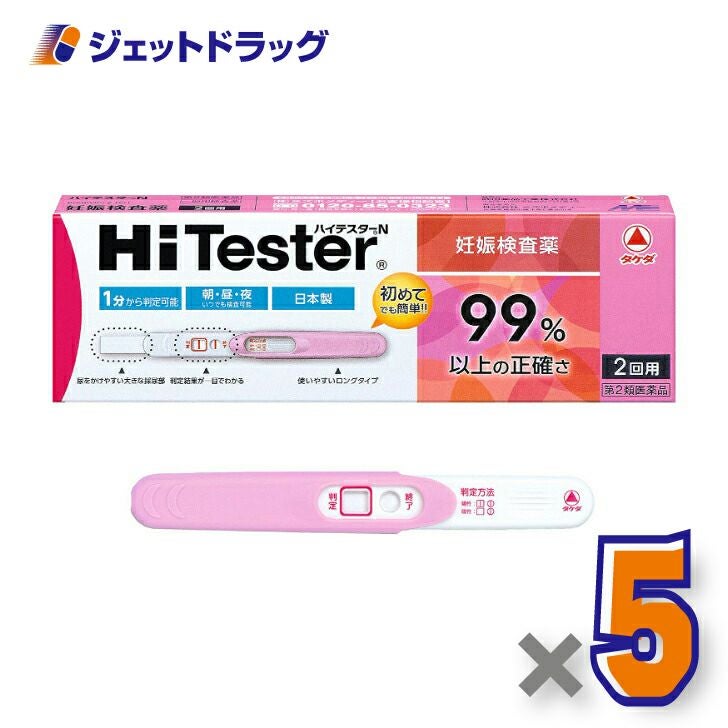 【第2類医薬品】ハイテスターN2回用