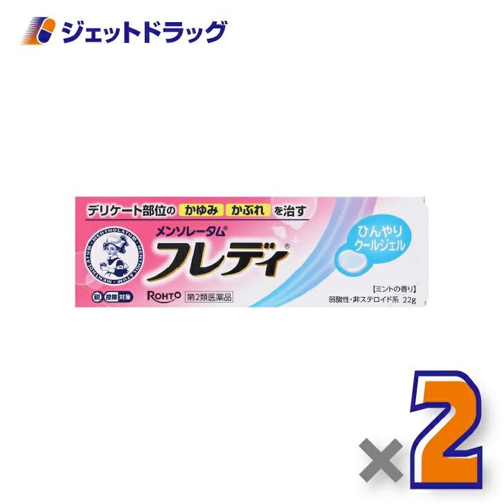 【第2類医薬品】メンソレータムフレディメディカルジェルn22g※セルフメディケーション税制対象商品