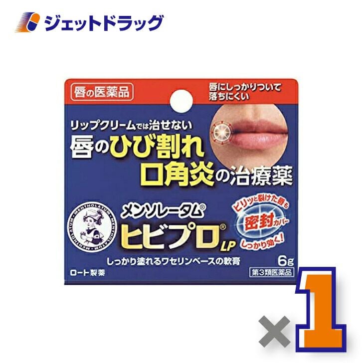 【第3類医薬品】メンソレータムヒビプロLP6g