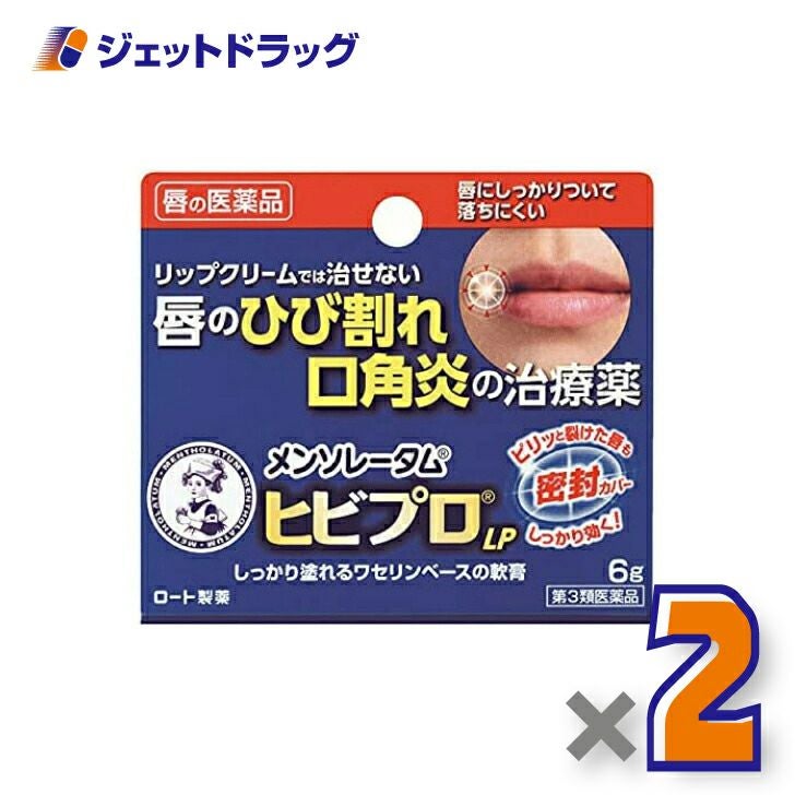 【第3類医薬品】メンソレータムヒビプロLP6g
