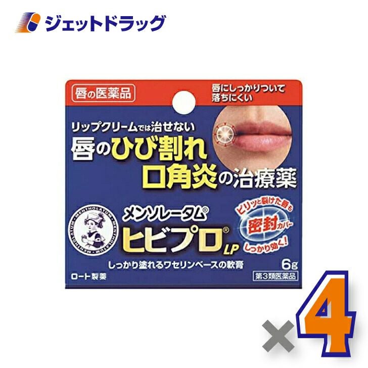 【第3類医薬品】メンソレータムヒビプロLP6g