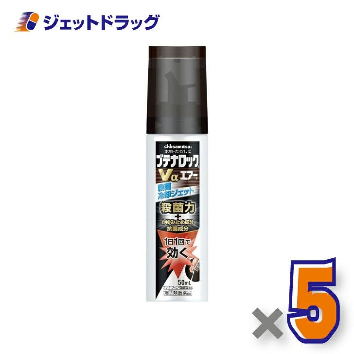 【第類医薬品】ブテナロックVαエアー50mL※セルフメディケーション税制対象商品