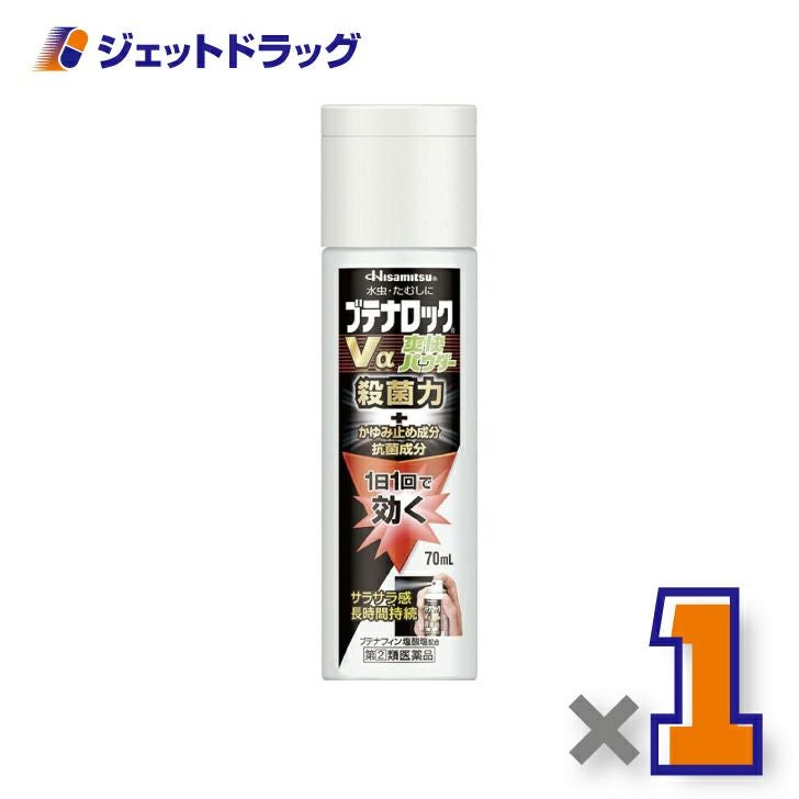 【第類医薬品】ブテナロックVα爽快パウダー70mL※セルフメディケーション税制対象商品