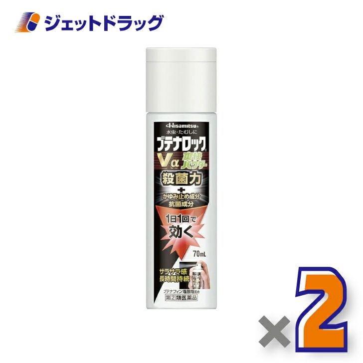 【第類医薬品】ブテナロックVα爽快パウダー70mL※セルフメディケーション税制対象商品
