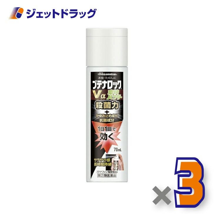 【第類医薬品】ブテナロックVα爽快パウダー70mL※セルフメディケーション税制対象商品