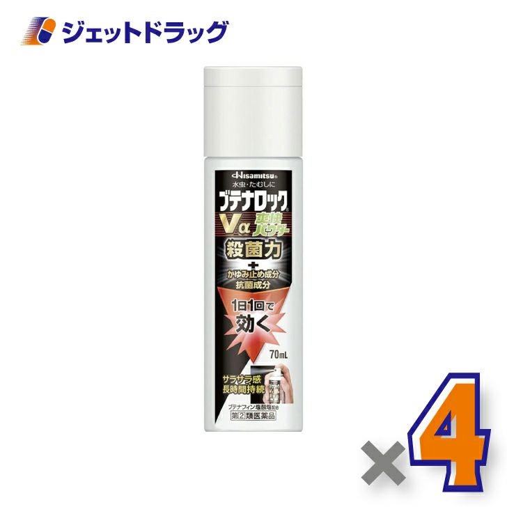 【第類医薬品】ブテナロックVα爽快パウダー70mL※セルフメディケーション税制対象商品