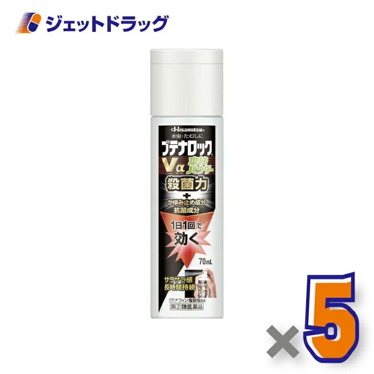 【第類医薬品】ブテナロックVα爽快パウダー70mL※セルフメディケーション税制対象商品