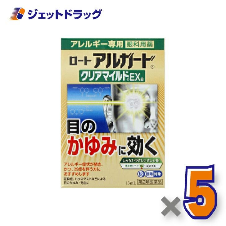 【第2類医薬品】ロートアルガードクリアマイルドEXa13mL※セルフメディケーション税制対象商品