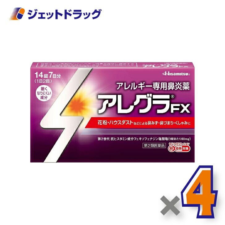 【第2類医薬品】アレグラFX14錠
