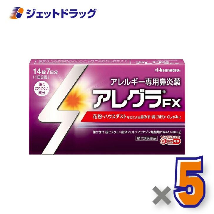 【第2類医薬品】アレグラFX14錠