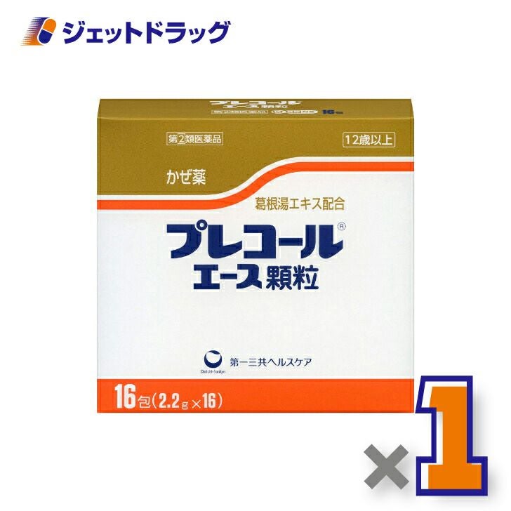 【第類医薬品】プレコールエース顆粒16包※セルフメディケーション税制対象商品
