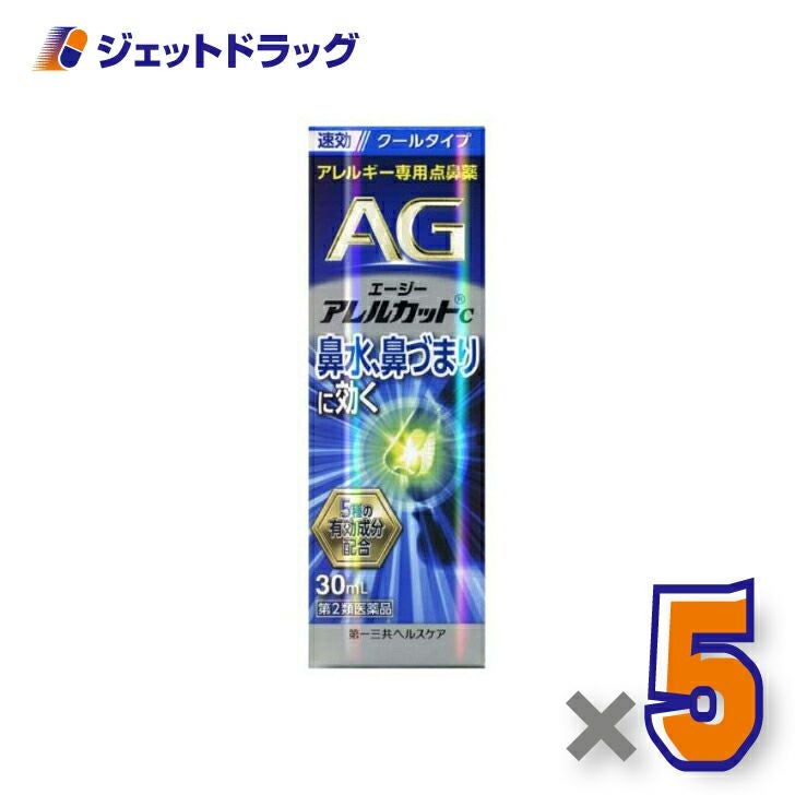 【第2類医薬品】エージーアレルカットC30mL※セルフメディケーション税制対象商品