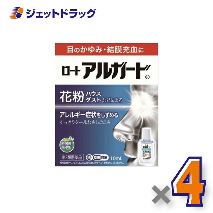 【第2類医薬品】ロートアルガード10mL※セルフメディケーション税制対象商品