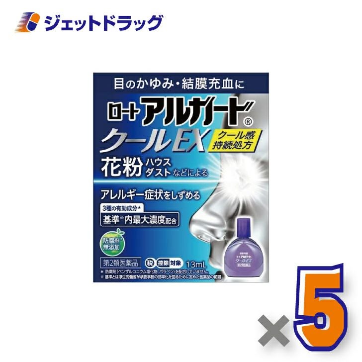【第2類医薬品】ロートアルガードクールEX13mL※セルフメディケーション税制対象商品