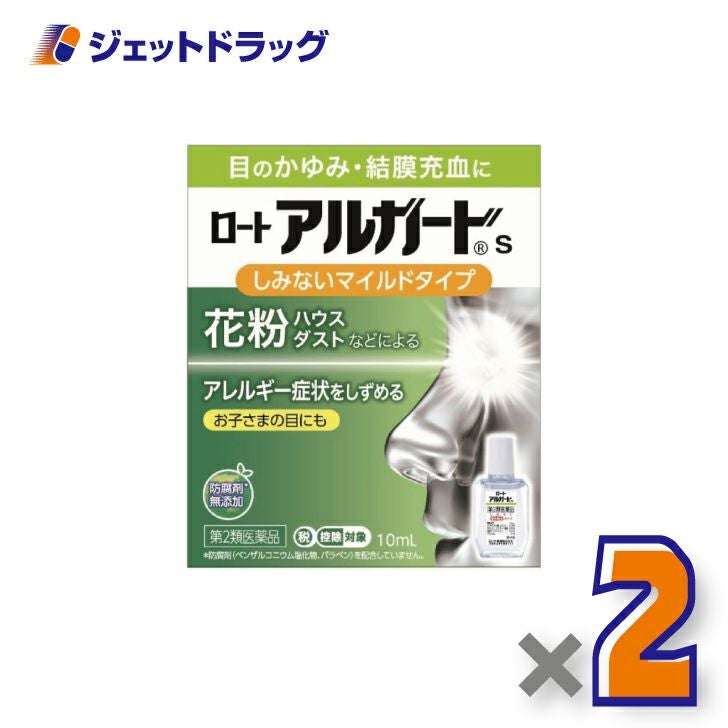 【第2類医薬品】ロートアルガードs10mL※セルフメディケーション税制対象商品
