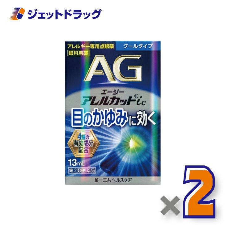 【第2類医薬品】エージーアレルカットic13mLクールタイプ※セルフメディケーション税制対象商品