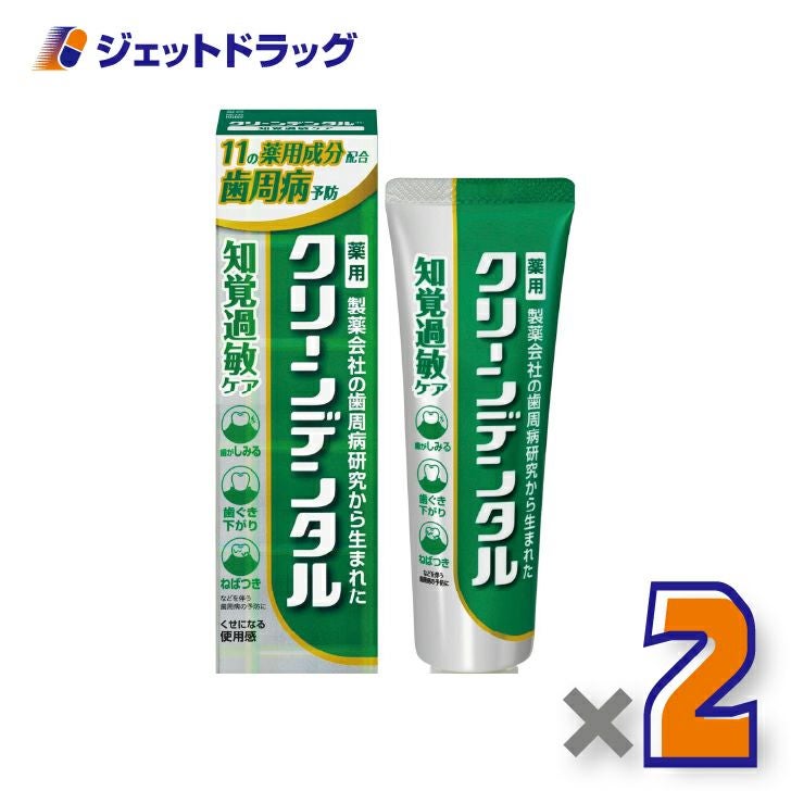 【医薬部外品】クリーンデンタル知覚過敏ケア100g